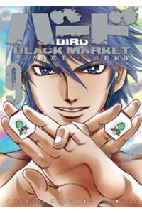 楽天kobo電子書籍ストア バード Black Market 9 青山広美 楽天kobo電子書籍ストア バード Black Market 9 青山広美